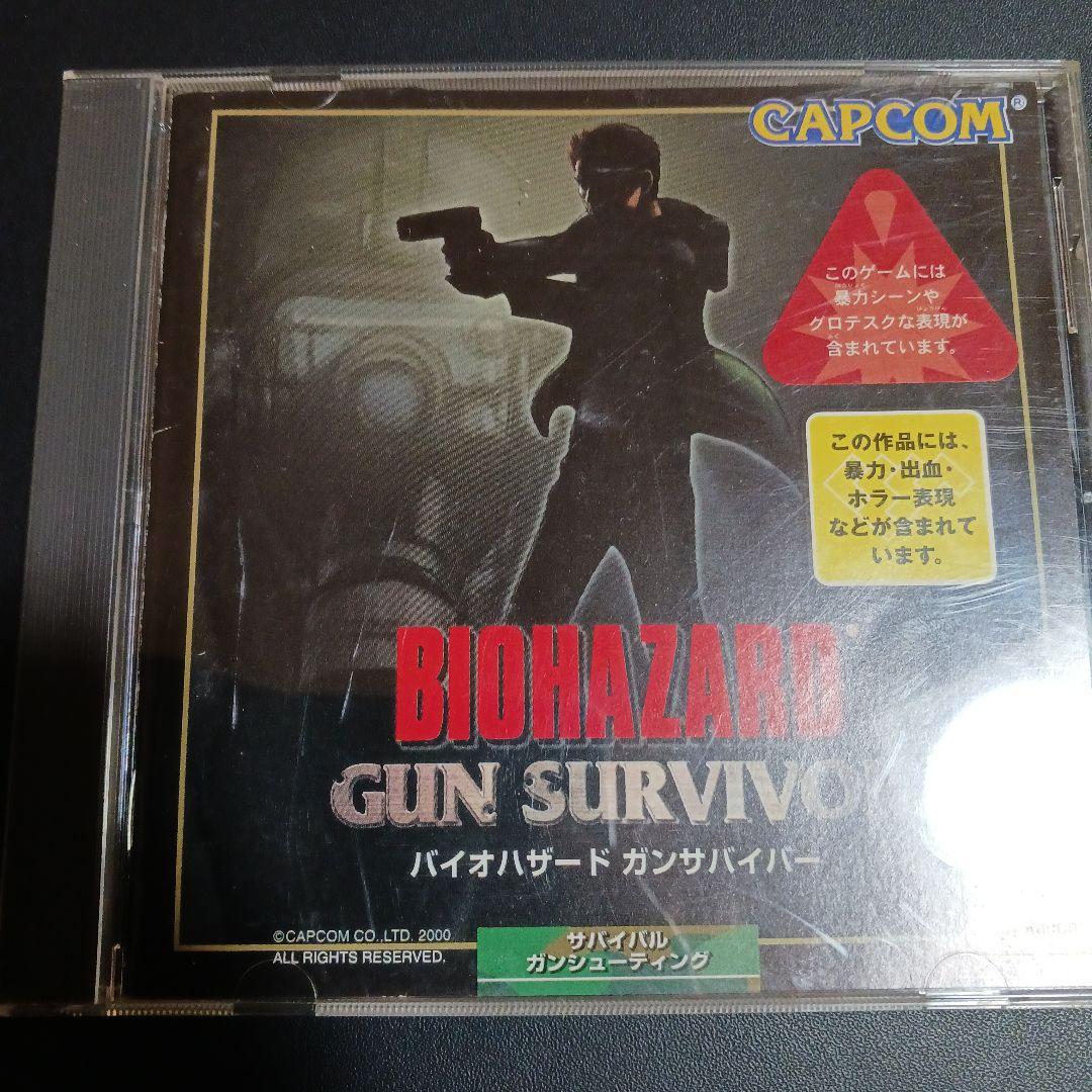 バイオハザード ガンサバイバー BIOHAZARD GUN SURVIVOR - メルカリ