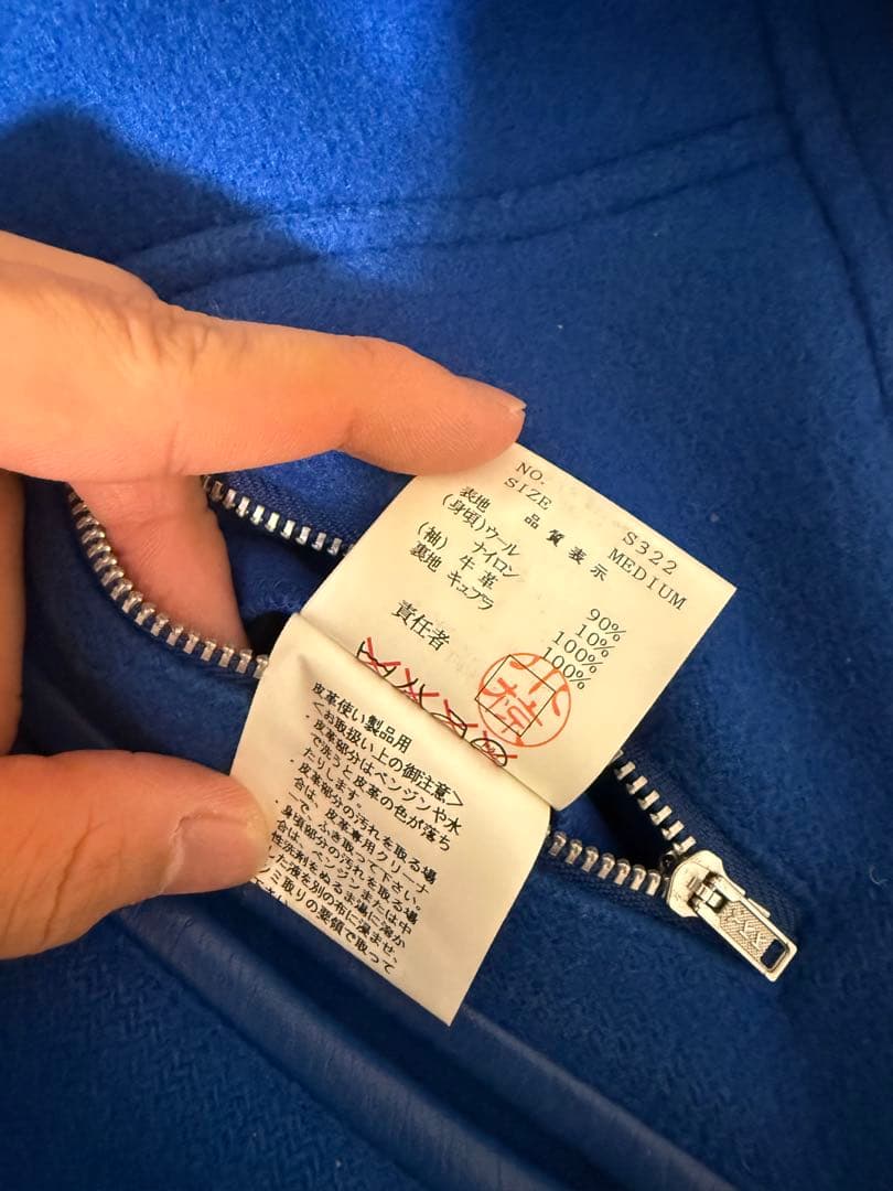 はま栗あんこUNDERCOVER 01AW D.V.A.F期