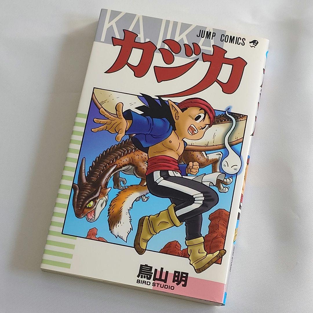 初版】カジカ 鳥山明 集英社 希少 - メルカリ