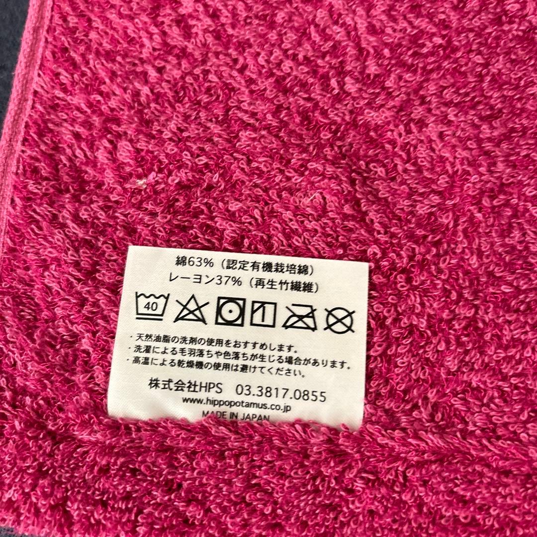 Aiko Watanabe様専用］ hippopotamus タオルケ ット - メルカリ
