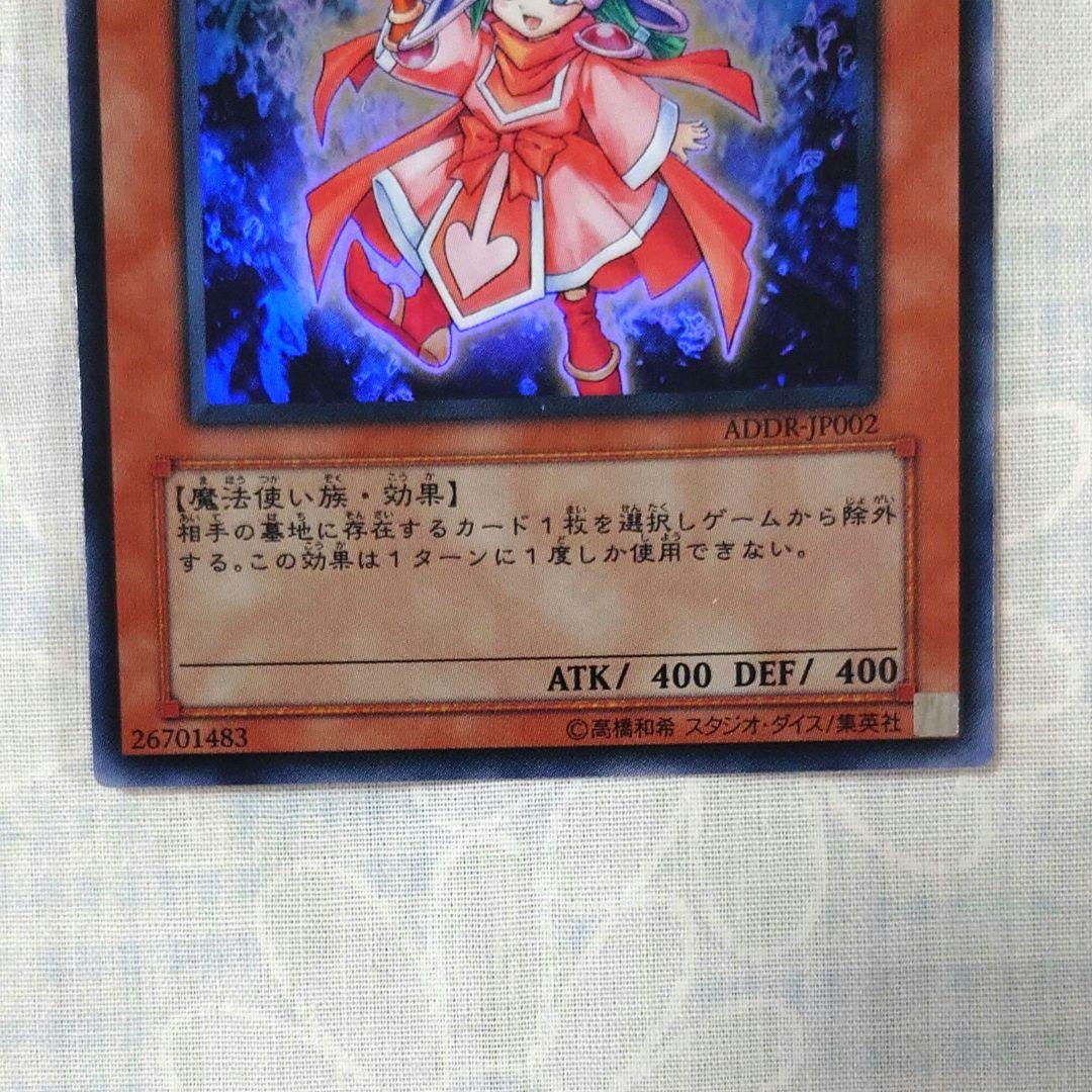 遊戯王 カードエクスクルーダー ウルトラ ADDR−JP002 - メルカリ