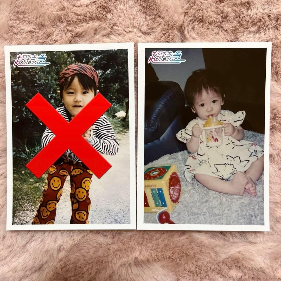 m様専用 超特急 リョウガ 幼少期 生写真 - メルカリ