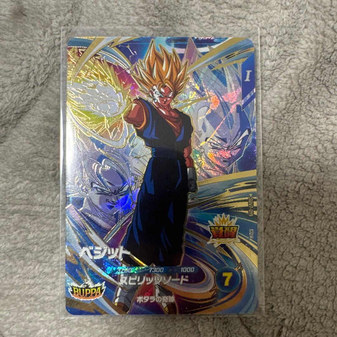 ドラゴンボールスーパーダイバーズ SDV7-019 ベジット GDR - メルカリ