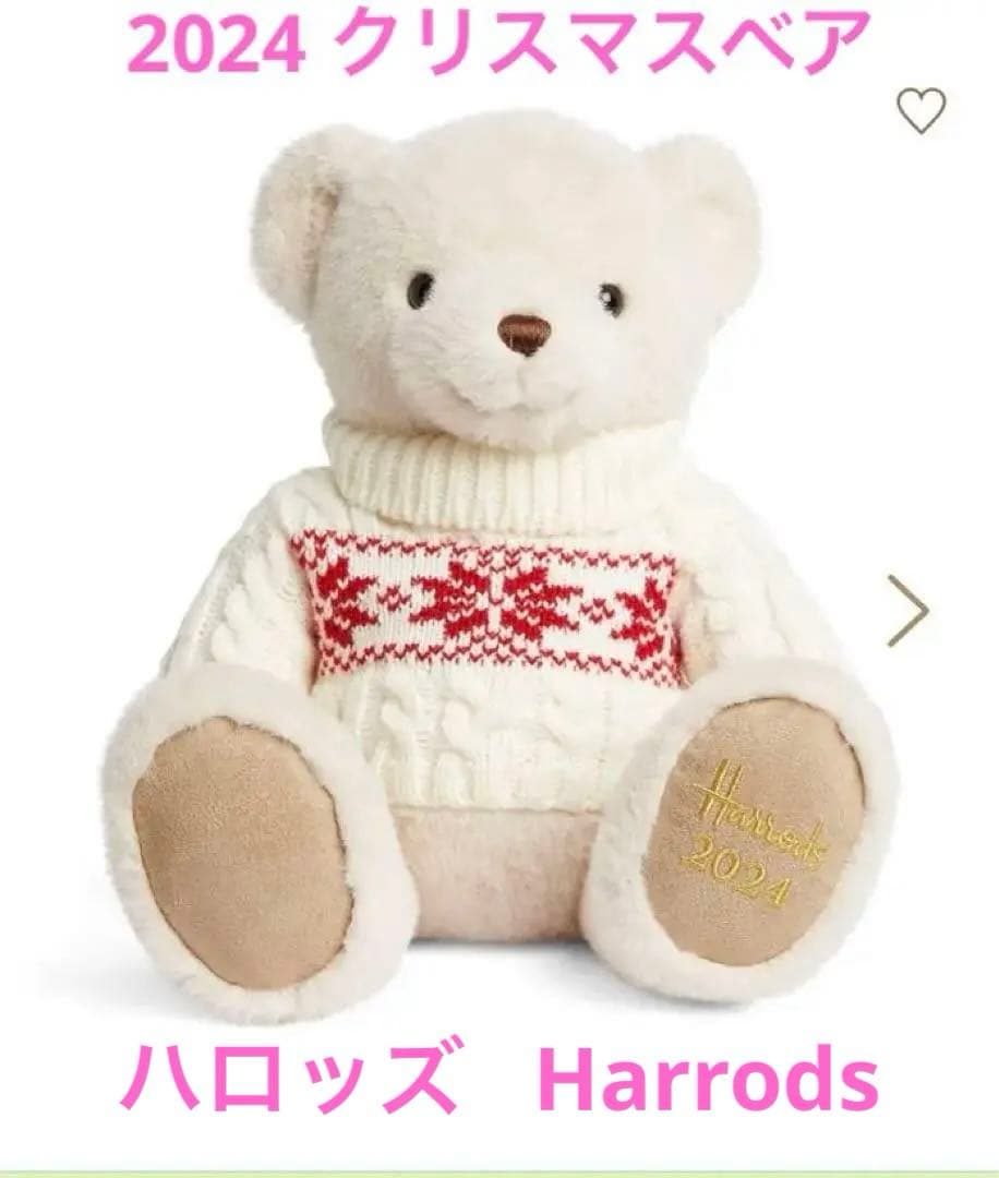 ハロッズ テディベア 2024 クリスマスベア ノア - メルカリ