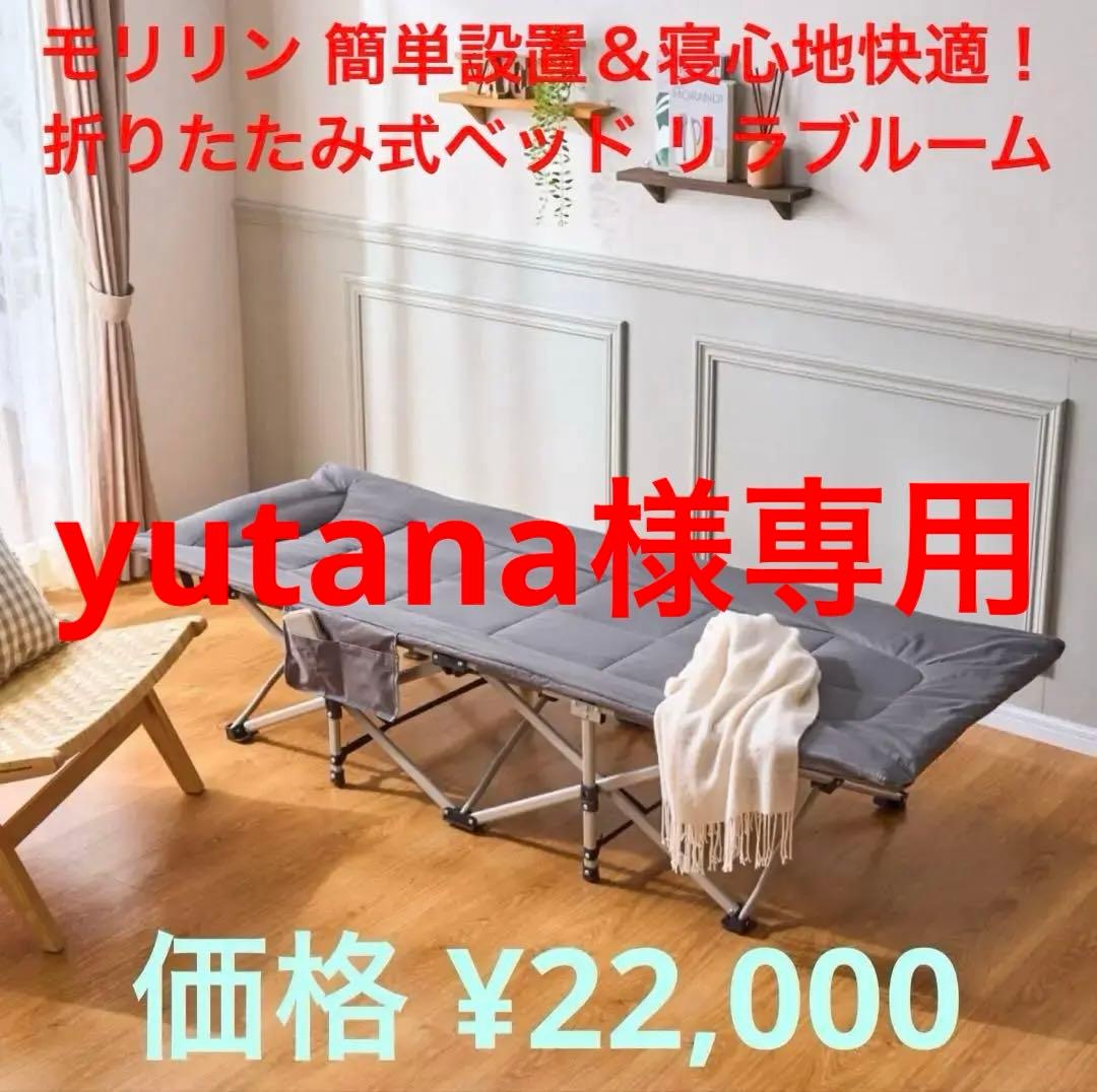 モリリン 簡単設置＆寝心地快適！ 折りたたみ式ベッド リラブルームモリリン モリリン 簡単設置＆寝心地快適！ 折りたたみ式ベッド リラブルーム