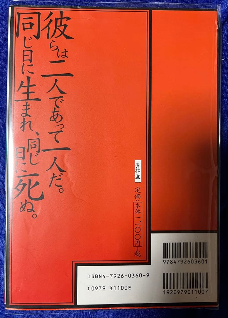青林堂】天国に結ぶ戀 ① / 大越孝太郎 - メルカリ