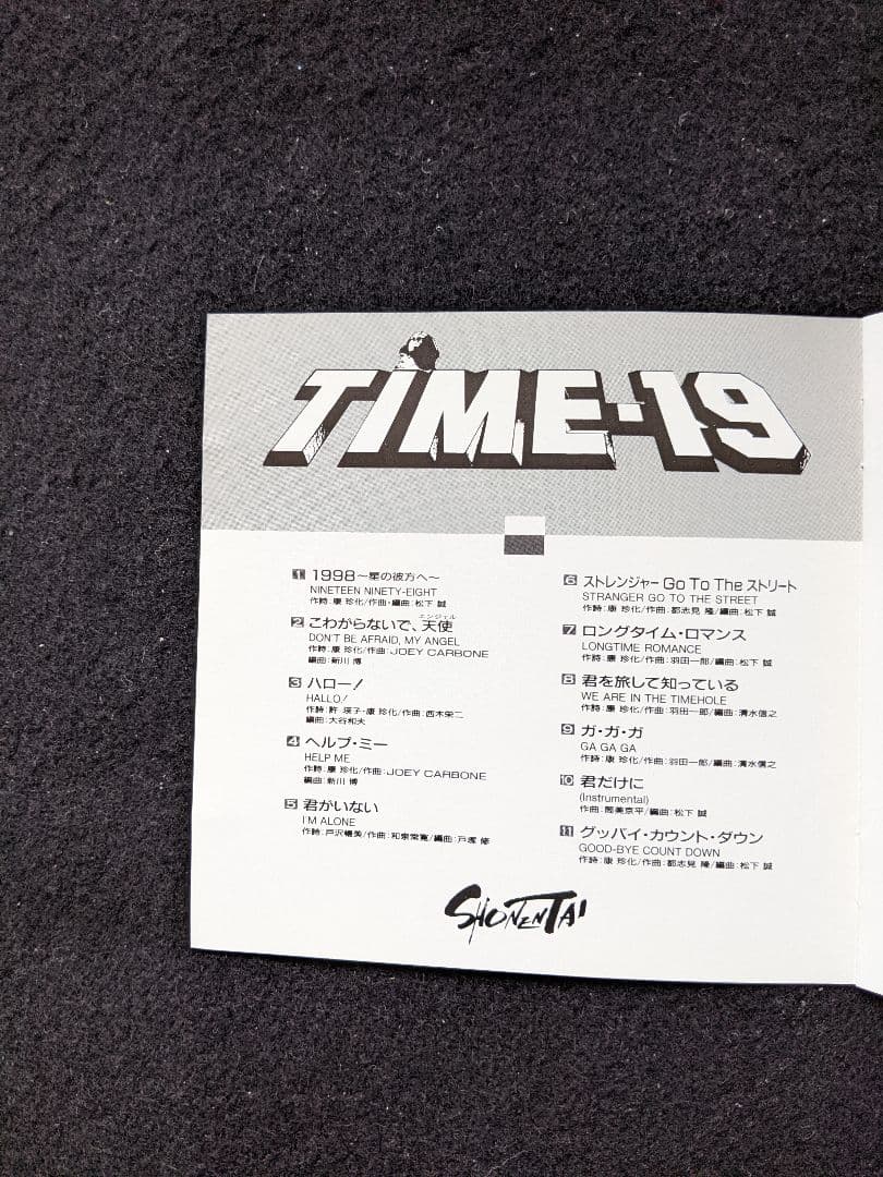 少年隊 アルバム TIME 19 君だけに 都志見隆 東山紀之 錦織一清 CD・