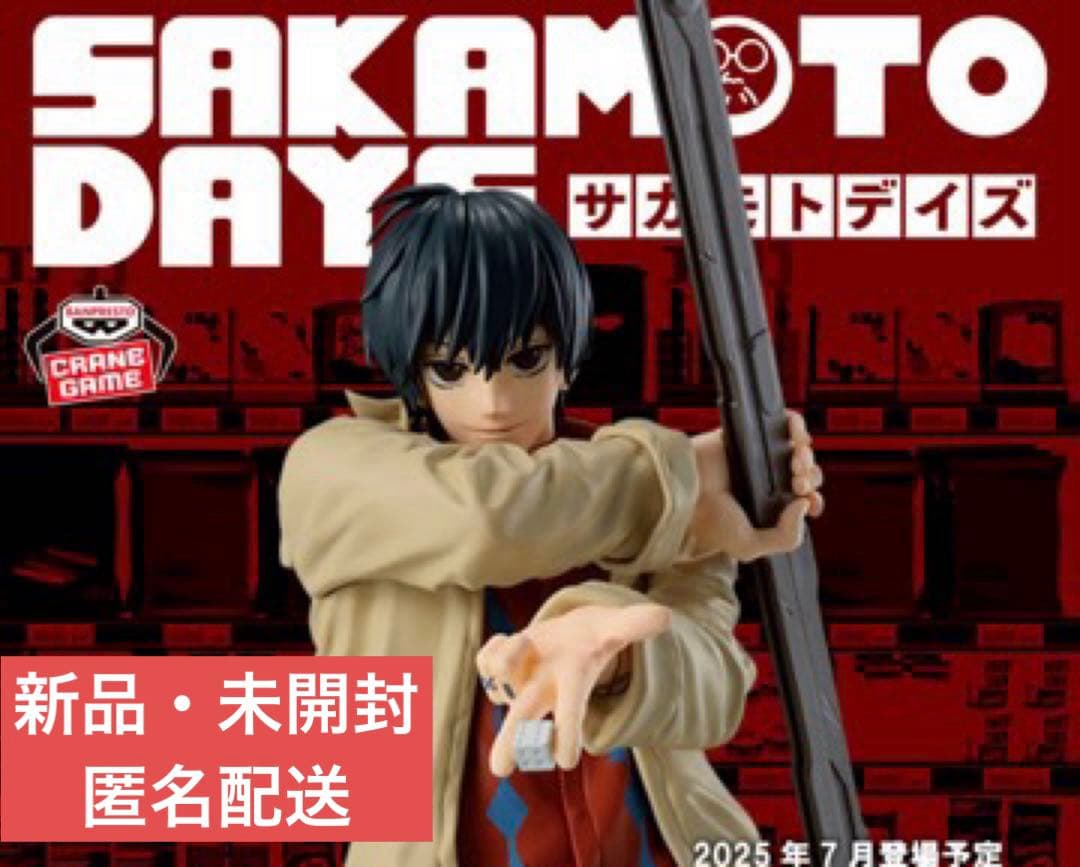 最終値下げ】SAKMOTO DAYS サカモトデイズ 南雲与市 フィギュア - メルカリ