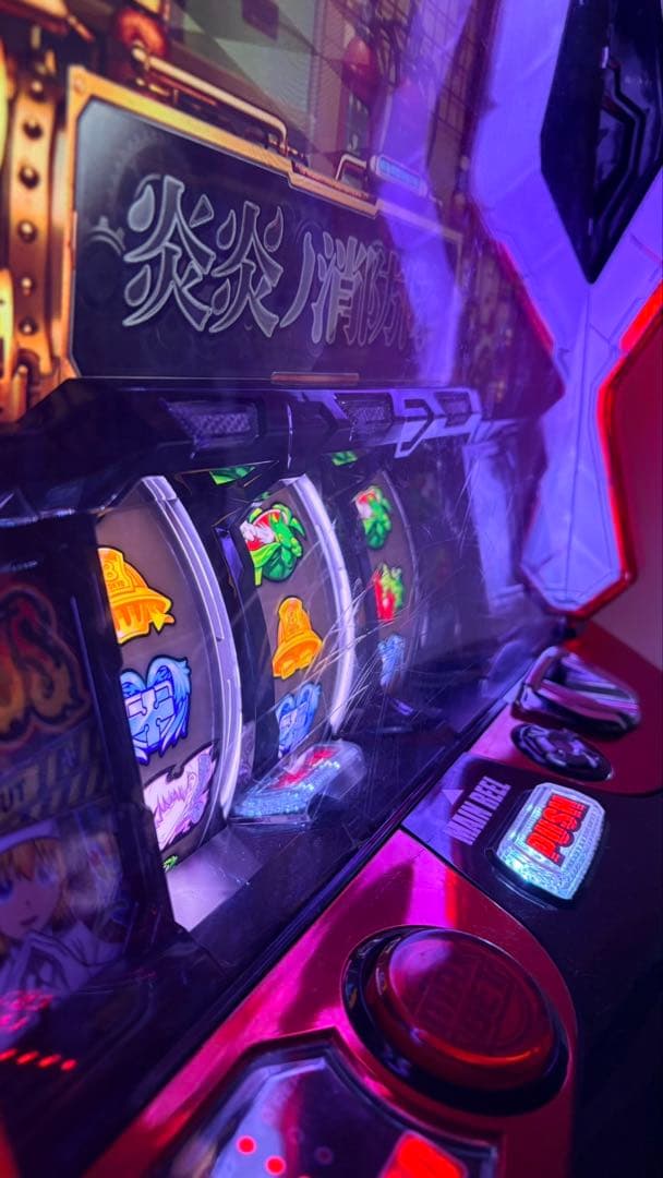 パチスロ実機 S炎炎ノ消防隊 コイン不要機付き （直接引き取り可