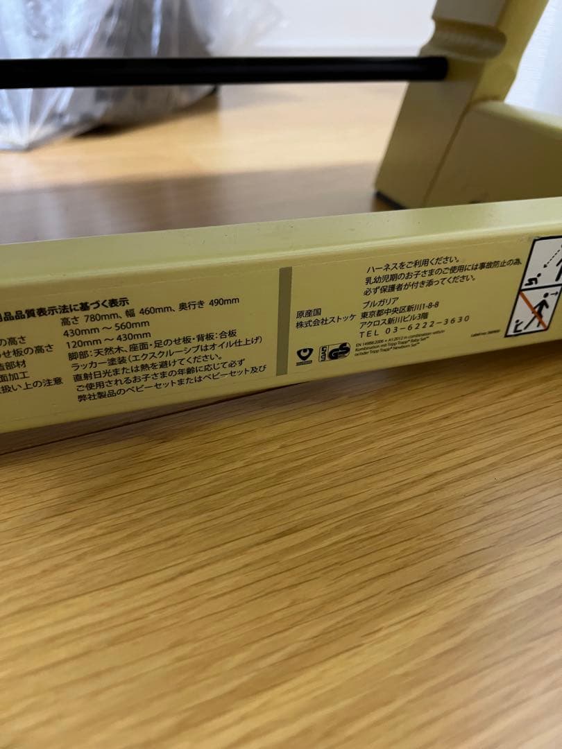 廃盤】STOKKE ストッケ ウィートイエロー トリップトラップ - メルカリ