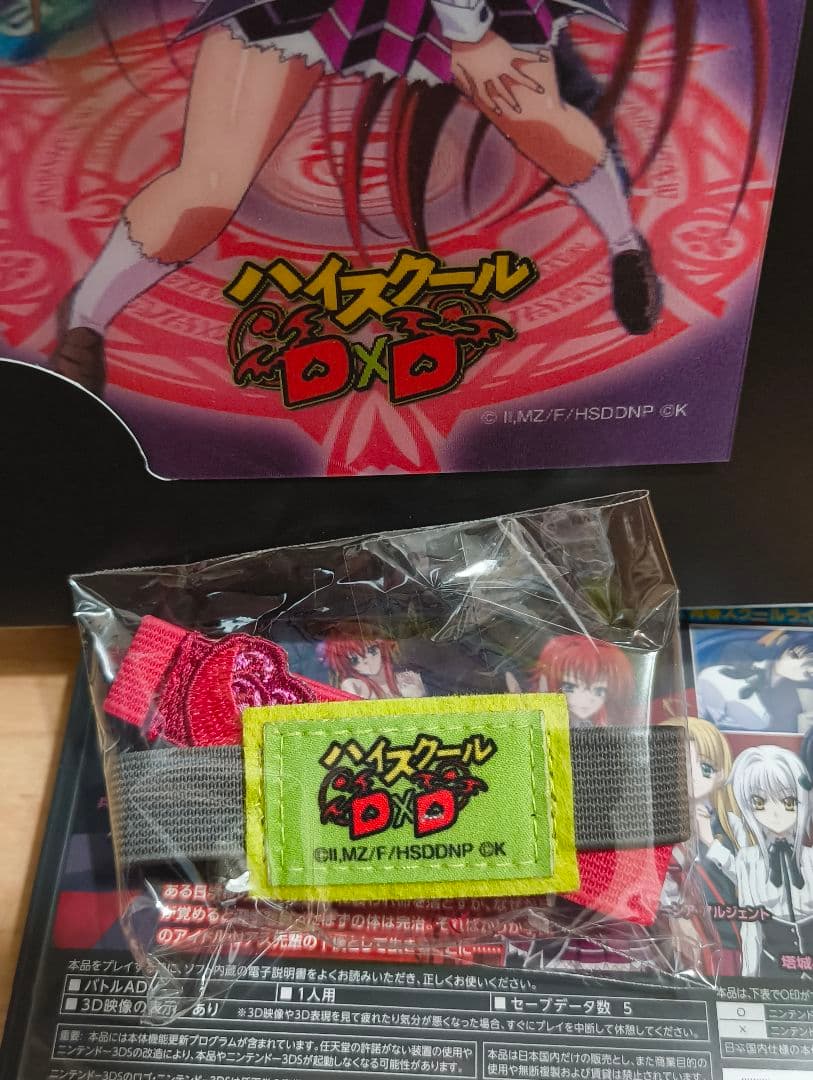ハイスクールD×D 3DS 限定版 ゲームソフト - メルカリ
