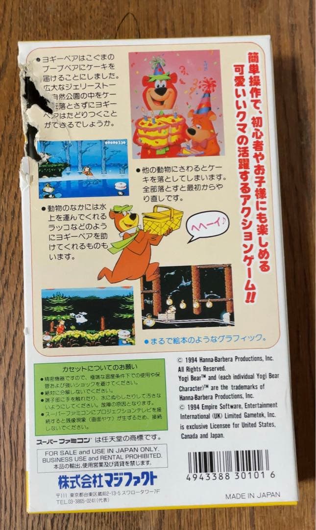 超激レア】スーパーファミコン SFC ヨギーベア YOGIBEAR【箱説有り