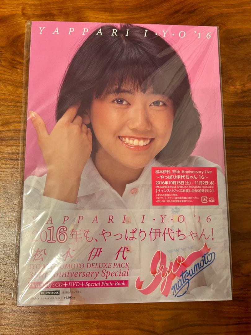 【昭和レトロ】松本伊代 35th Anniversary Special Amazon.co.jp: 松本伊代 BOX: Music