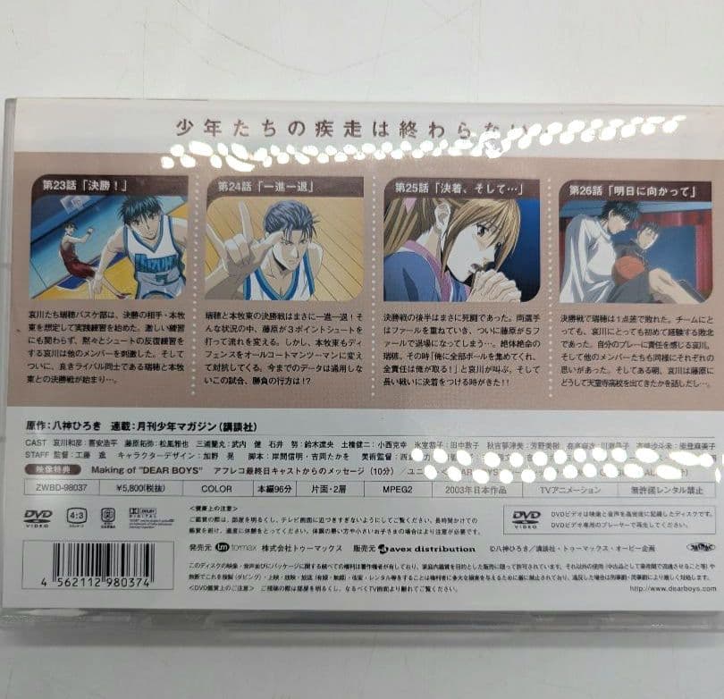 DEAR BOYS dvd-box dvd版 全巻 セット