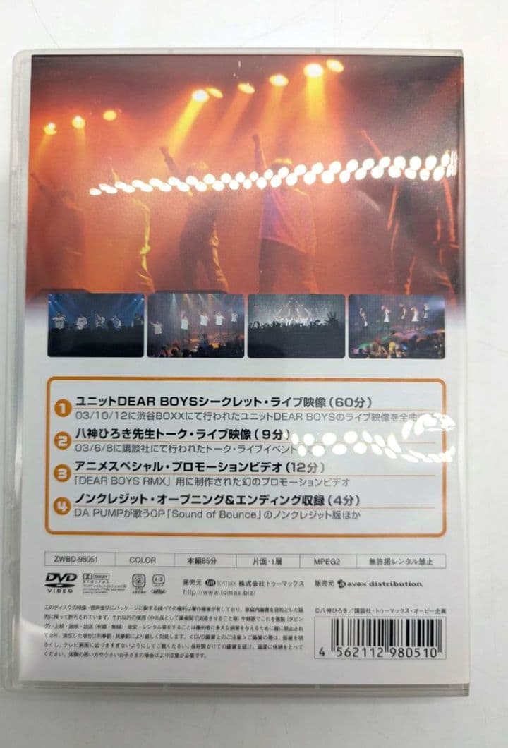DEAR BOYS dvd-box dvd版 全巻 セット