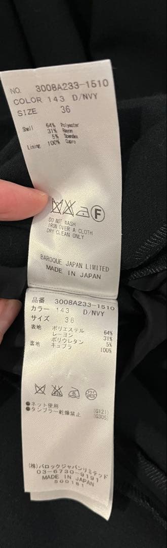 miya様専用 ENFOLD ダブルクロス ストレッチレイヤード ネイビー