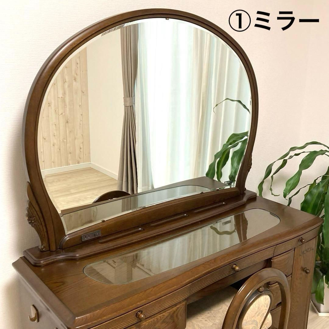 大塚家具 ドレッサー 鏡台 アンティーク (①のミラーのみ) - メルカリ