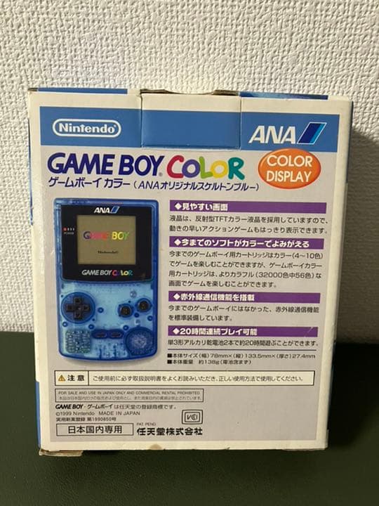 ゲームボーイ カラー 本体 ANA 限定品 - メルカリ