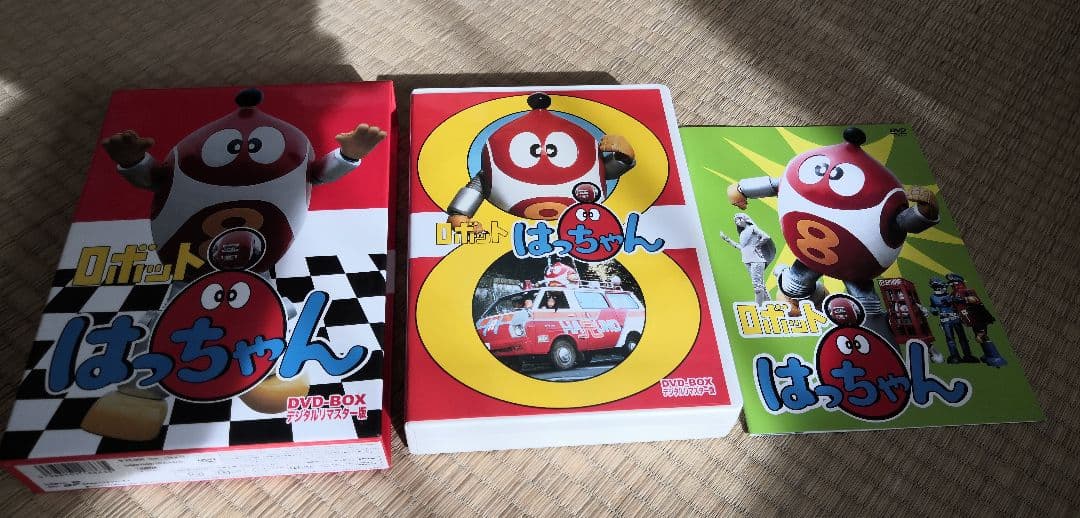 ロボットはっちゃん DVD-BOX デジタルリマスター版 ロボット8ちゃん