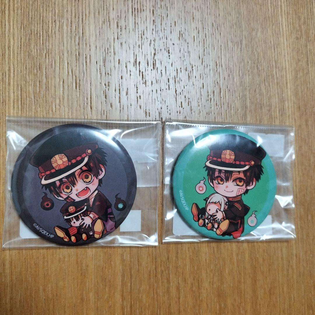 地縛少年花子くん 缶バッジ 2個セット 放課後少年花子くん つかさ
