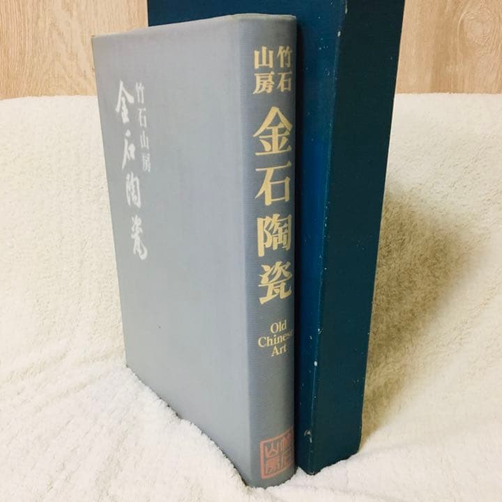 中国金石陶瓷図鑑 竹石山房 広東楕円鉢〔石峰雨竹〕 | 盆栽、盆栽書籍、盆栽鉢の通販│近代出版
