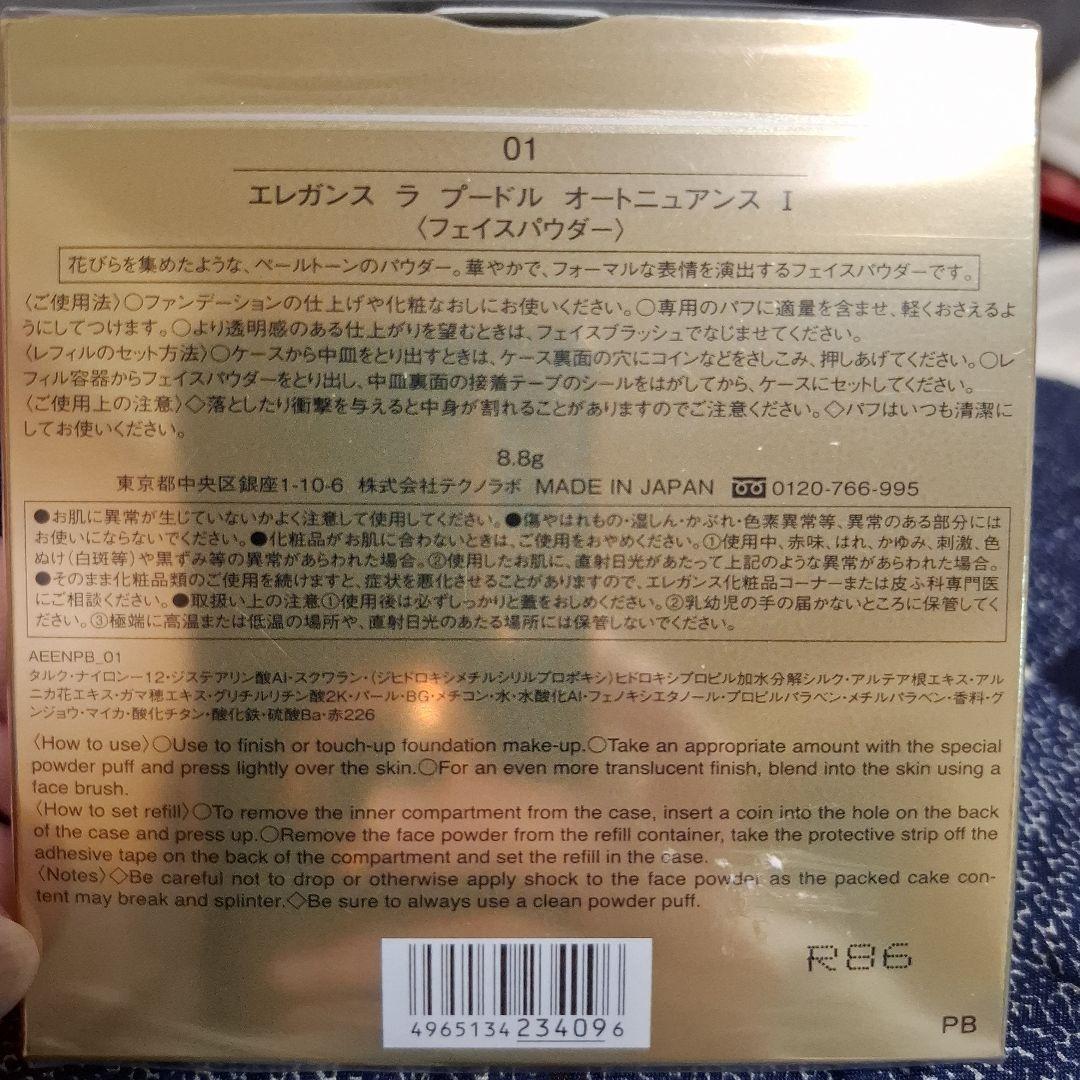 エレガンス ラ プードル オートニュアンス I　 01 　　　　　　　 8.8g