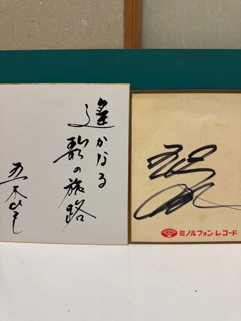 五木ひろし サイン色紙 ミノルフォンレコード - メルカリ