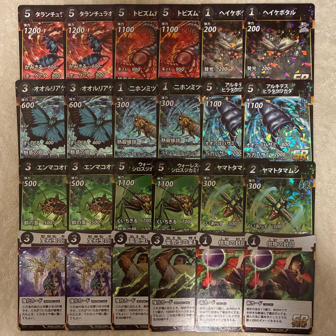 蟲神器 第7弾 SR UR 12種×2枚 セット 虫神器 即日配送 匿名配送 - メルカリ