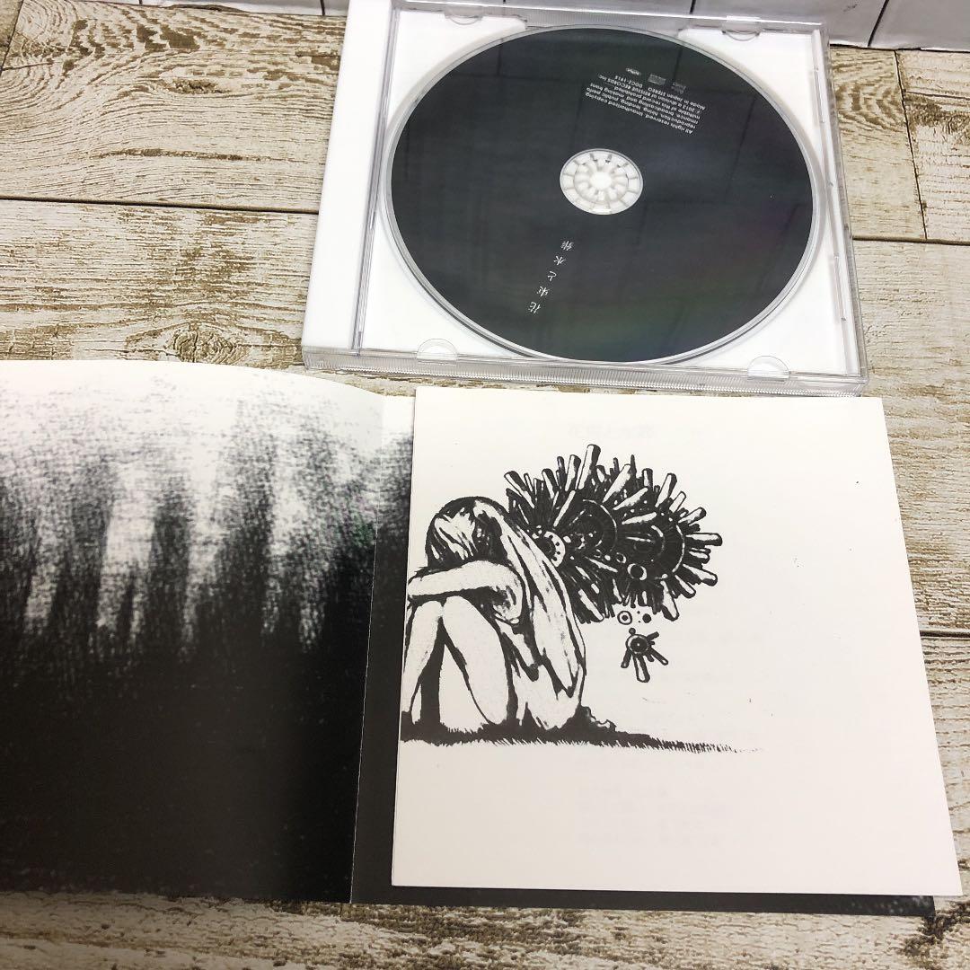 激レア☆米津玄師☆ハチ☆花束と水葬☆帯無し☆中古 - メルカリ