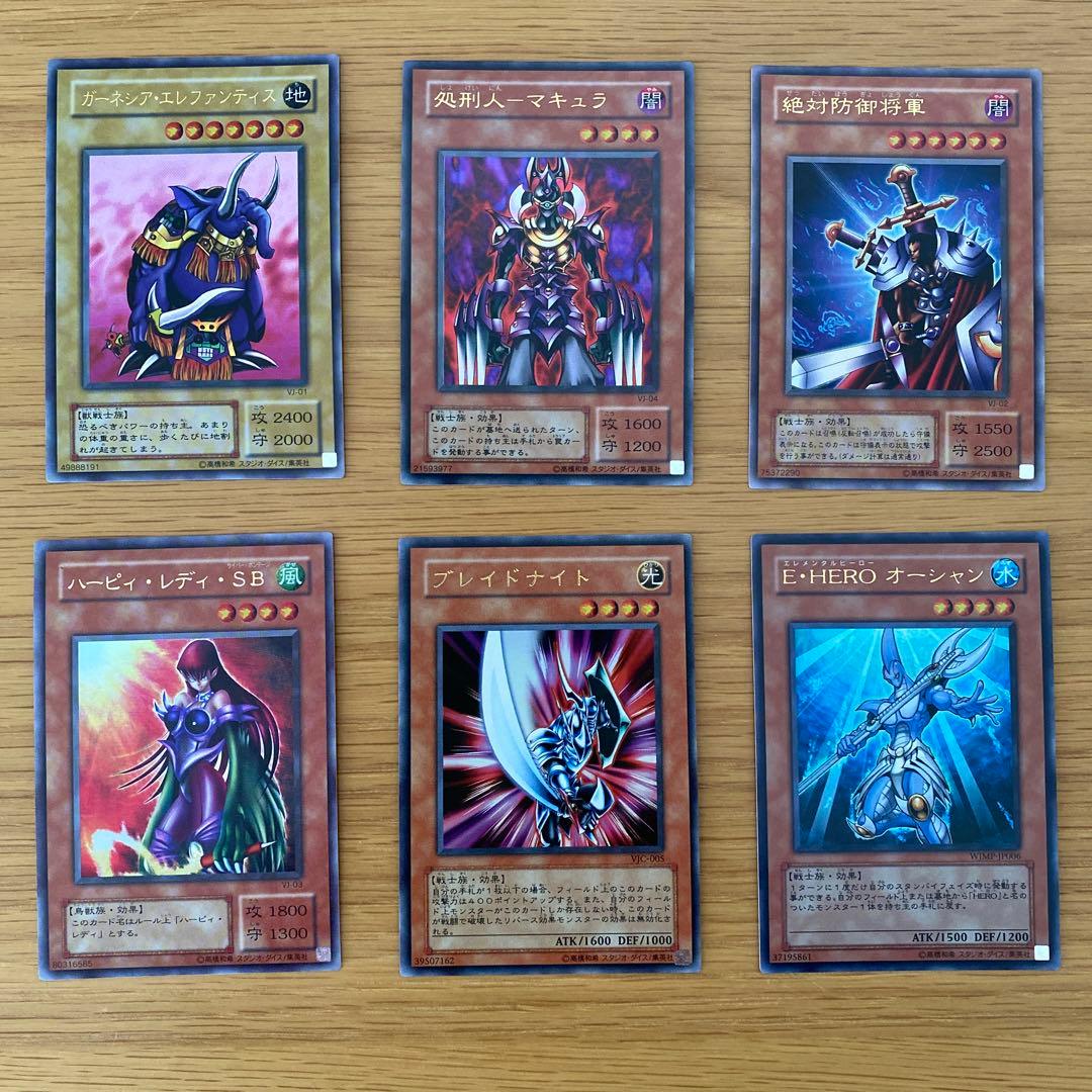 遊戯王カード Vジャンプ付録 6点セット - メルカリ