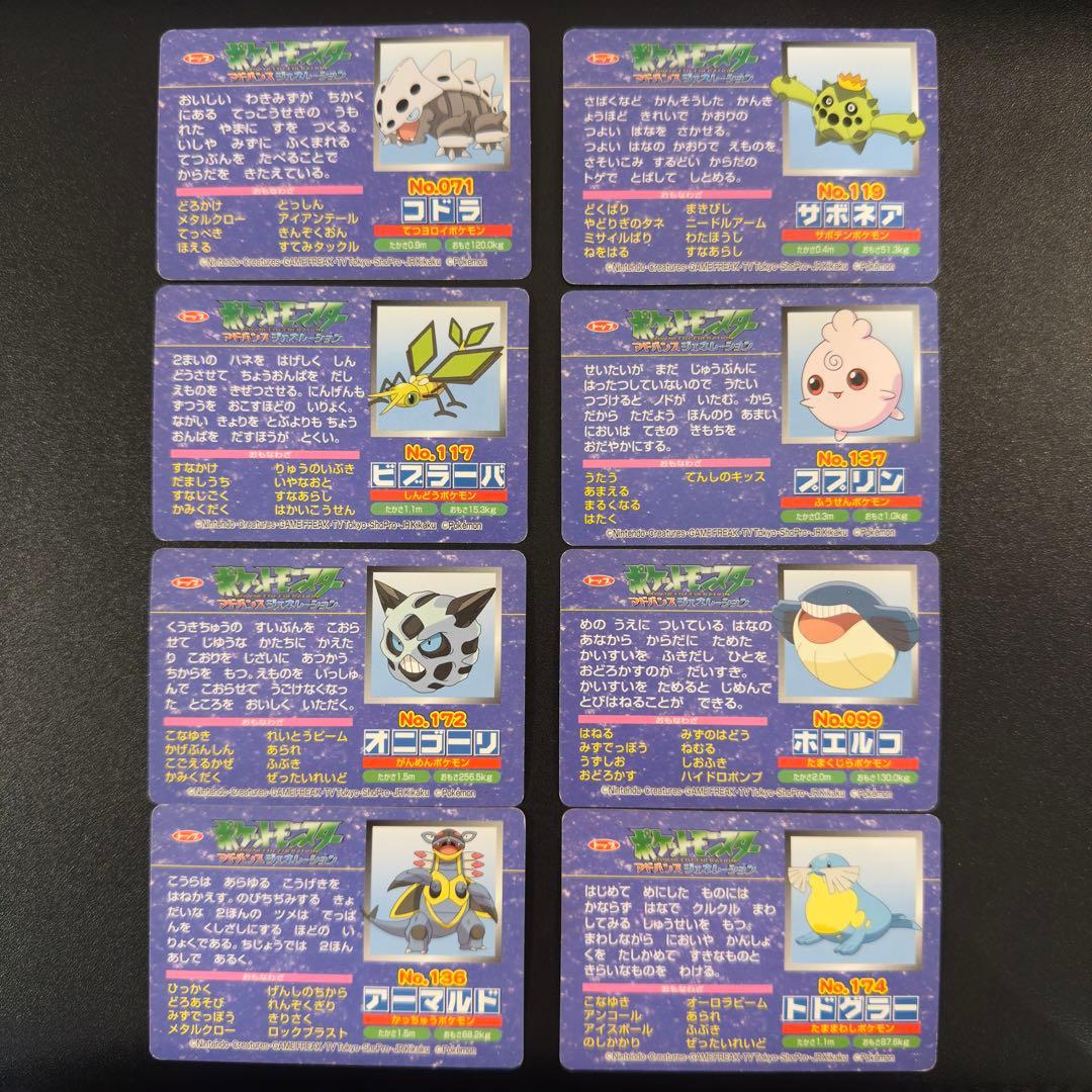 ポケモンカード トップガム アドバンスジェネレーション 60枚 まとめ