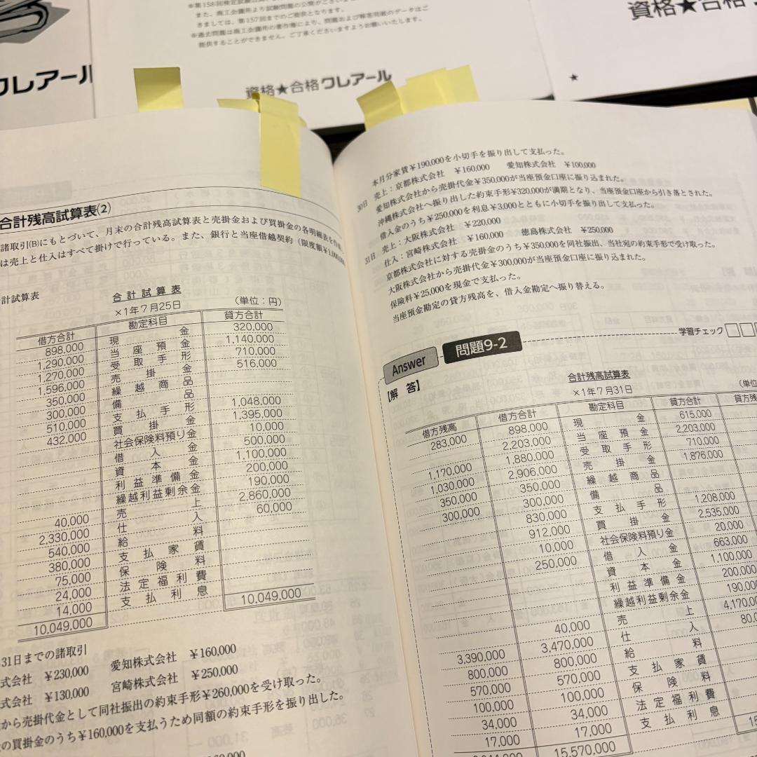 美品】クレアール 日商簿記3級 テキスト・問題集セット - メルカリ