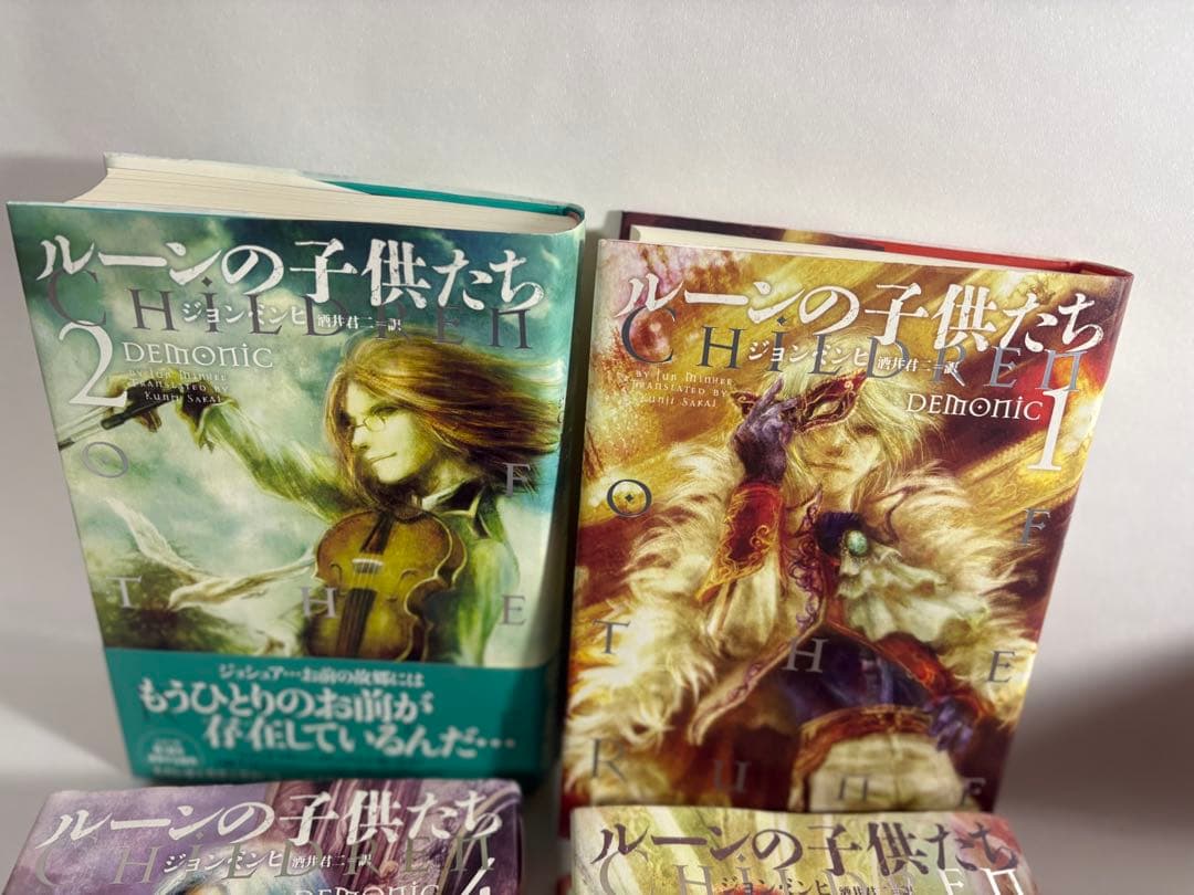 ルーンの子供たち デモニック 冬の剣 全巻 セット - メルカリ