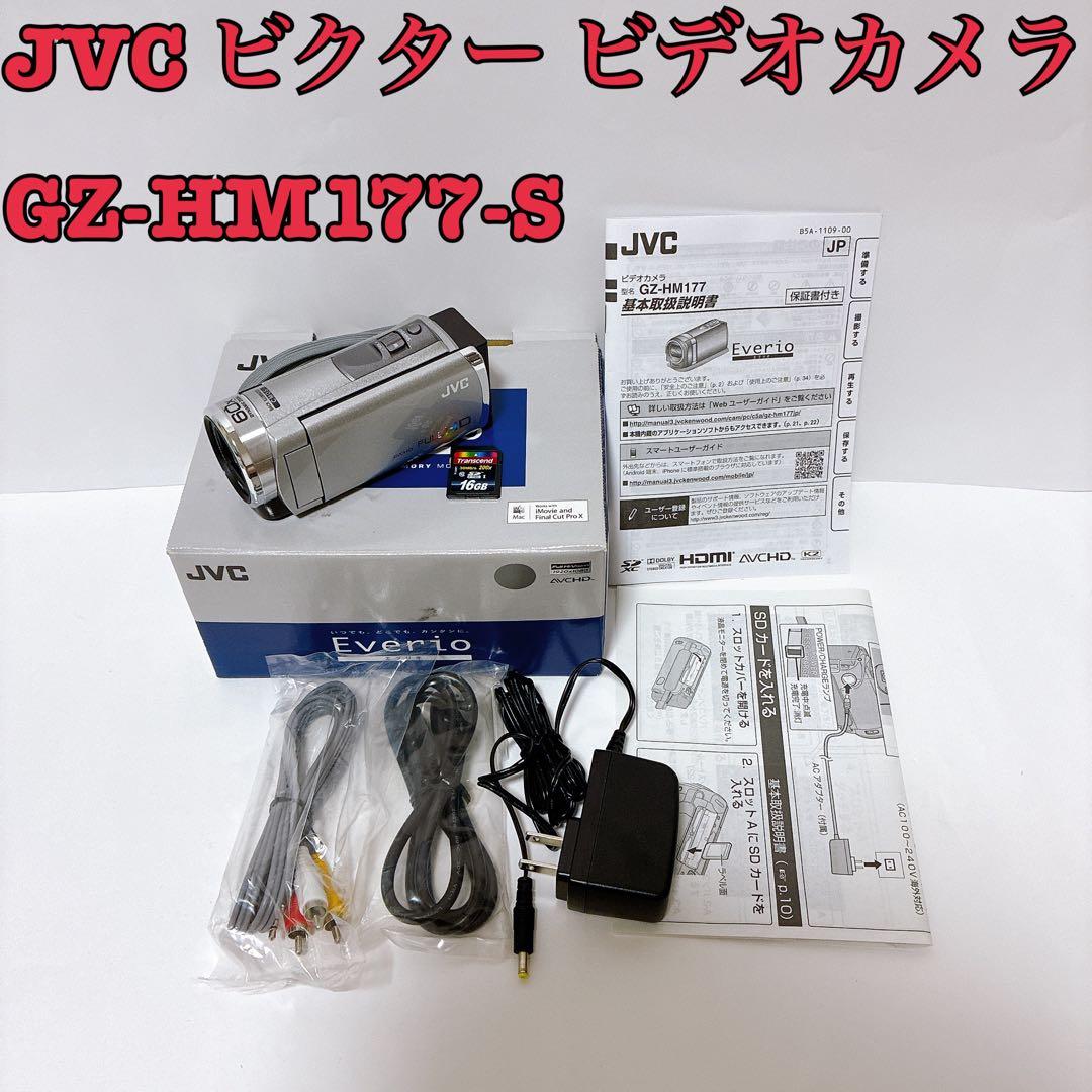 フルハイビジョン画質対応！ JVC Everio ビデオカメラ GZ-HM177 Amazon | JVC ビクター ビデオカメラ Everio エブリオ GZ-HM177-S