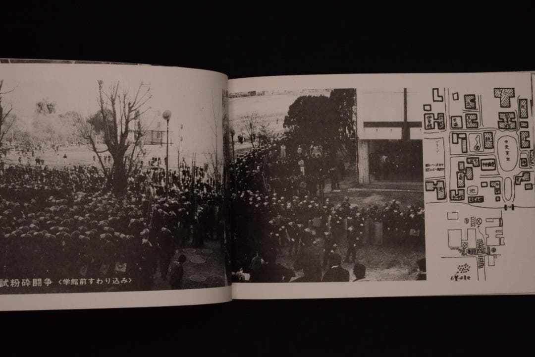 Non：関学闘争の記録】関西学院大学全学共闘会議出版局 ☆大幅に値下げ