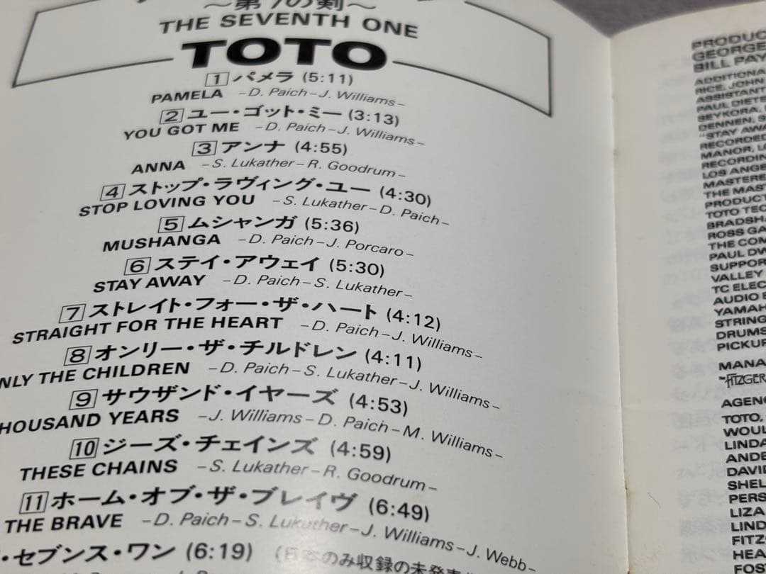 レア toto 直筆サインCD the seventh one 第7の剣 トト - メルカリ