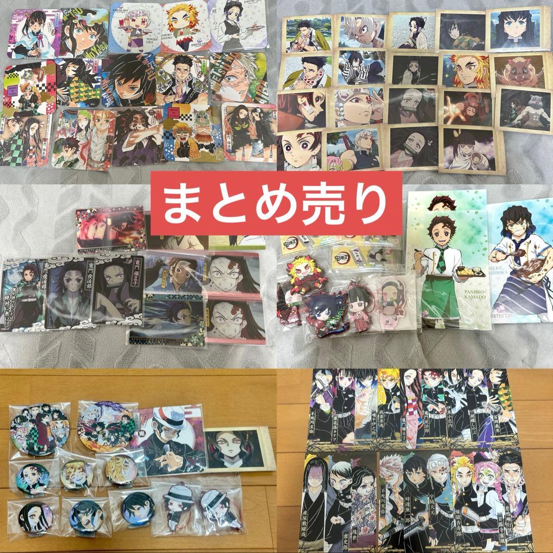 鬼滅の刃 グッズ69点まとめ売り