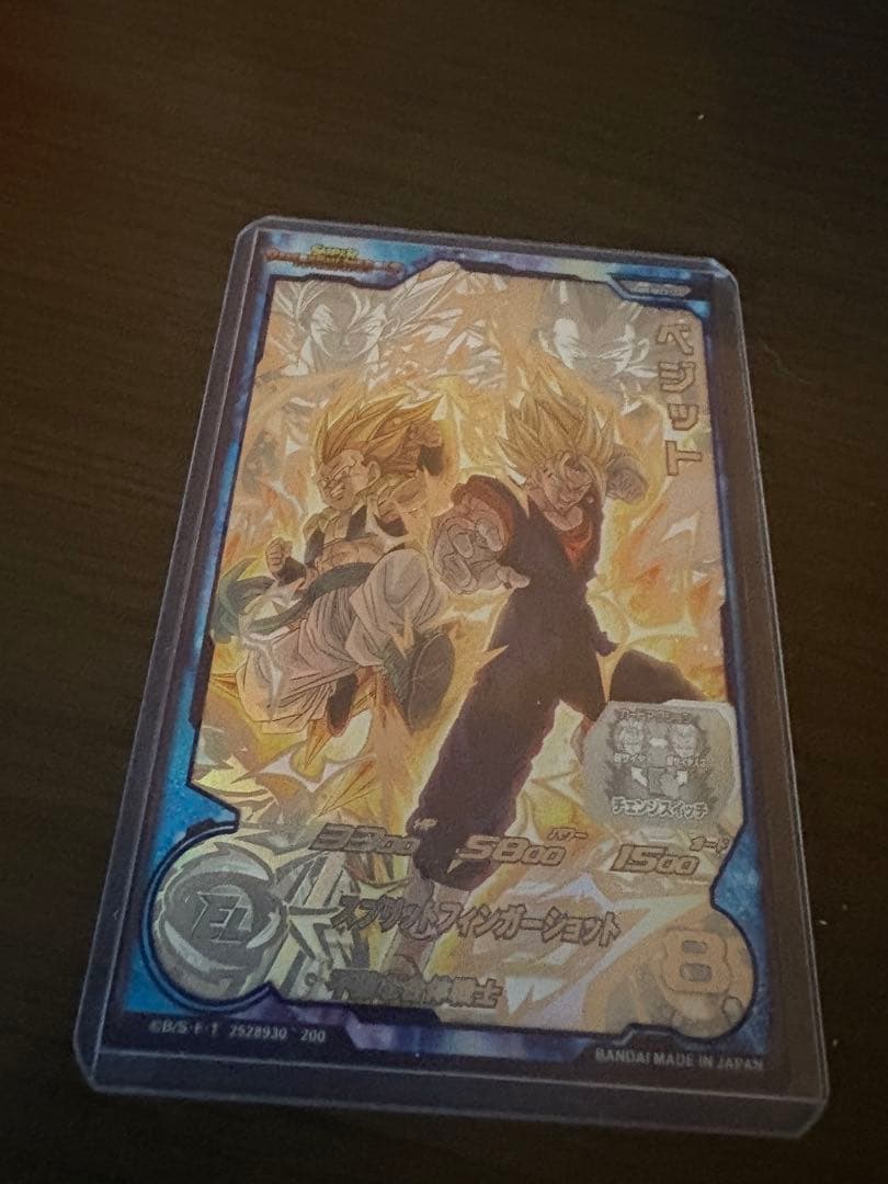 UGM9 sec2 LC ベジット 楽天市場】スーパードラゴンボールヒーローズ UGM9-SEC2 UR ベジット