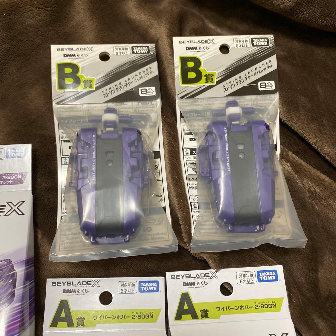 未開封完品】ベイブレードX ラストチャンス賞 ワイバーンホバー A賞 B