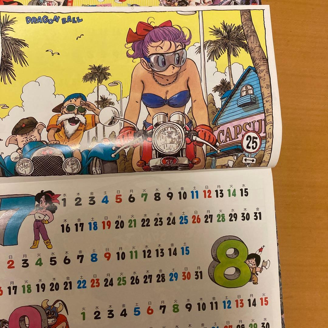 ドラゴンボール カレンダー付き】週刊少年ジャンプ 1987年5号 - メルカリ