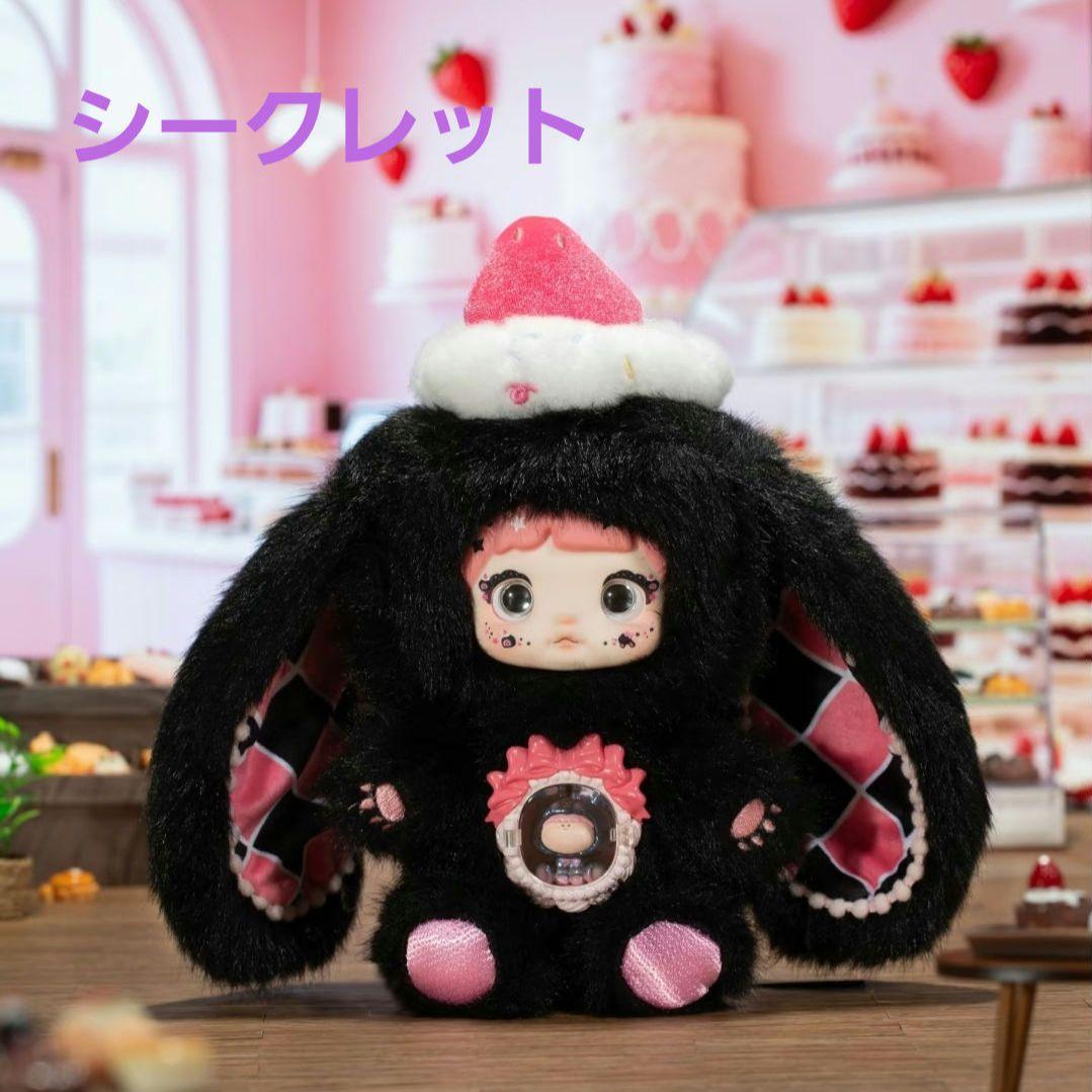 即日発送!未開封のフルBOX『Nommi 一口スイートハート』ブラインド