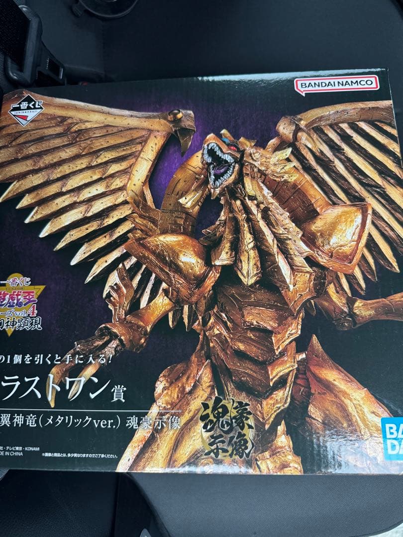 遊戯王 一番くじ ラストワン賞 ラーの翼神竜(メタリックver.)