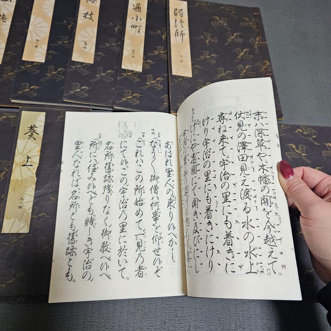 能楽 古書 観世流 能 観世左近 檜書店 大成版 謡曲本 和本 - メルカリ