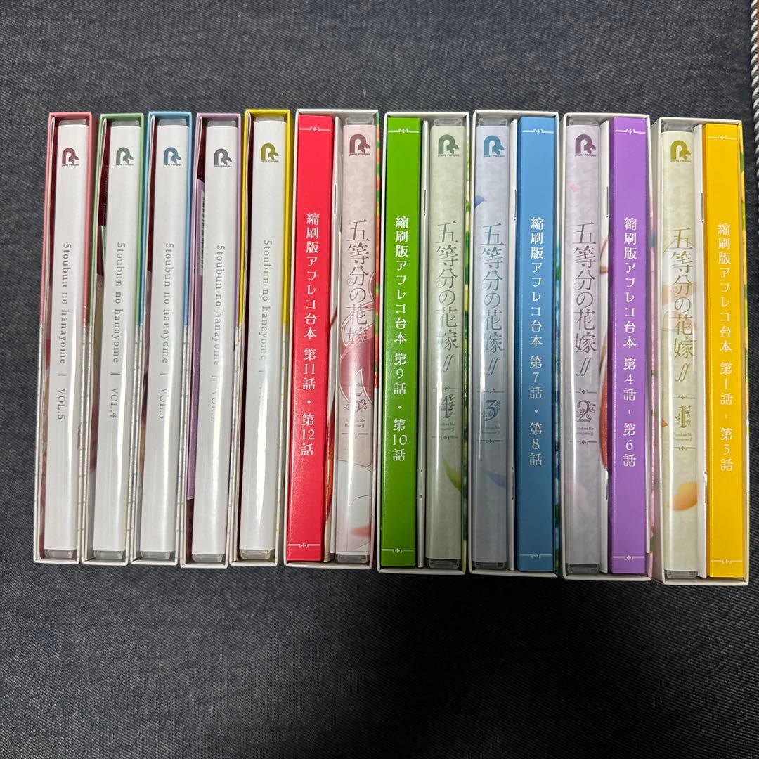 五等分の花嫁 アニメ Blu-ray全巻セット 収納BOX付き おまけ付き