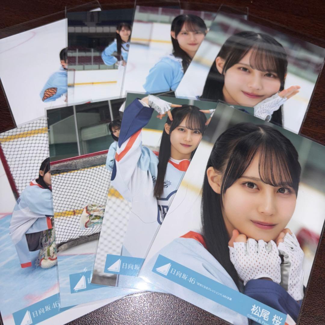 松尾桜 日向坂46 好きになるクレッシェンド MV 生写真 8種コンプ