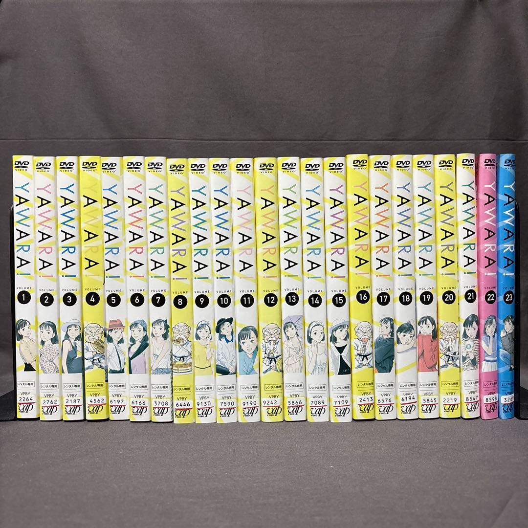 YAWARA！ ヤワラ　【DVD】 全23巻セット