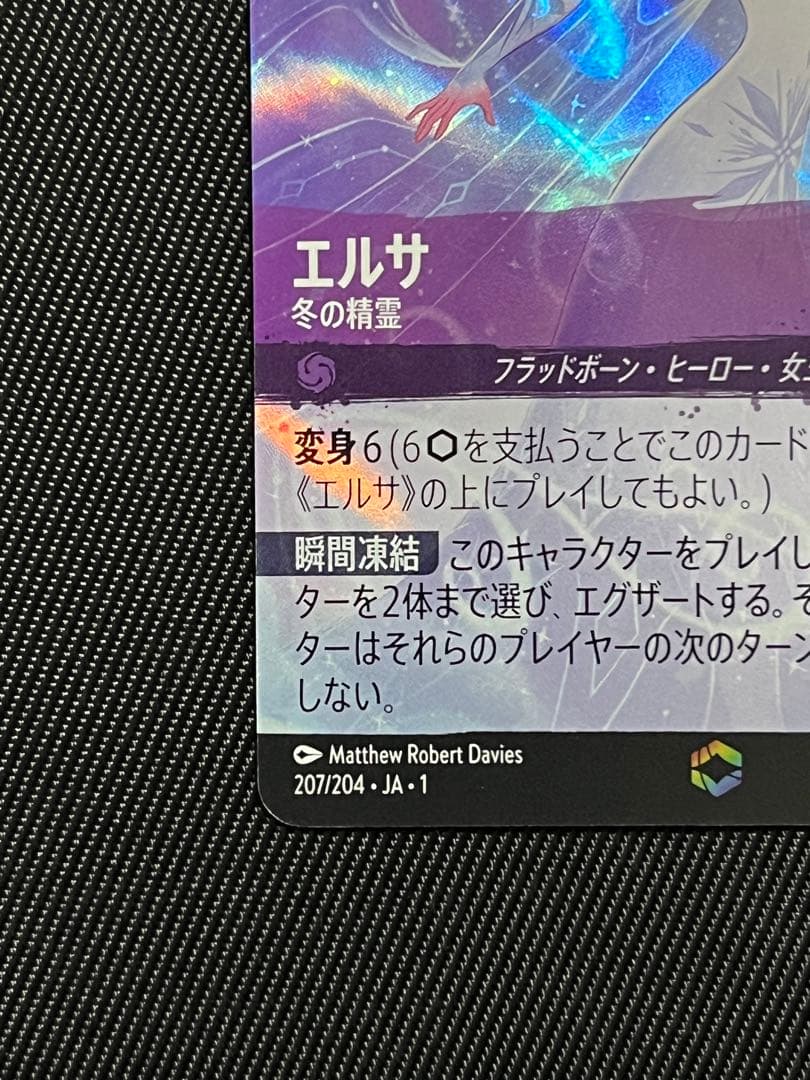 ディズニー ロルカナ エルサ 冬の精霊 エンチャンテッド - メルカリ