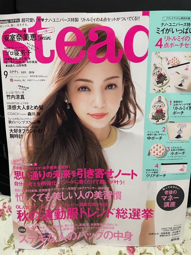 安室奈美恵 2018年ファッション雑誌 - メルカリ