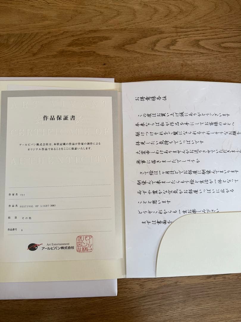 最終値下げ】塔の上のラプンツェル アールビバン絵画 - メルカリ