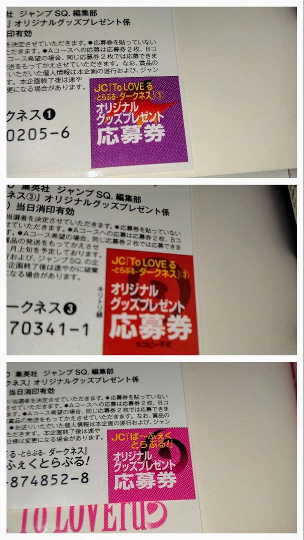 中古本 To LOVEる―とらぶる―ダークネス 18巻・ガイドブック